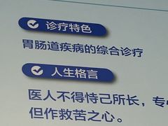 -上海市第四人民医院