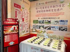 -张一元(总店)