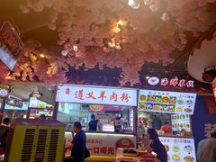 -遵义羊肉粉(好吃街店)