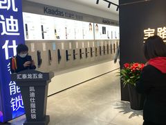 -高科园装饰城(辽阳东路店)