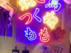 -三月居酒屋(青年大街店)