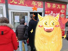 -功德林素菜饭庄(前门店)