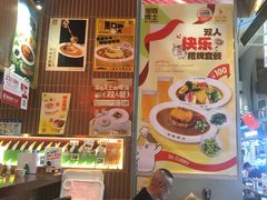 -伽喱博士 Dr.CURRY咖喱饭(太阳宫咖喱店)