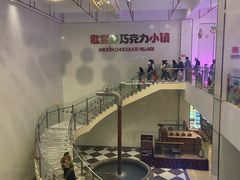 -歌斐颂巧克力小镇