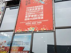 -零度滑雪室内训练中心(莘庄店)
