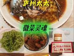 -庐州太太(鼓楼店)