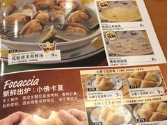 菜单-萨莉亚意式餐厅(东山口店)