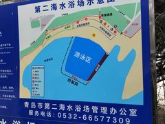 -青岛第二海水浴场