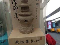 -杭州萧山国际机场