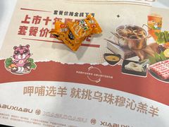 -呷哺呷哺(西单大悦城店)