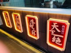 -肖记公安牛肉鱼杂(田林路店)