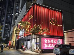 -天宝兄弟(前海壹方城店)