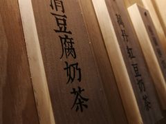-厝内小眷村(西单大悦城店)