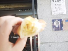 -贺记蛋烘糕(文庙西街店)