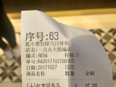 -1点点(国浩长风城商业广场店)