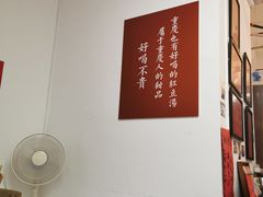 -袁妈红豆汤(重庆总店)