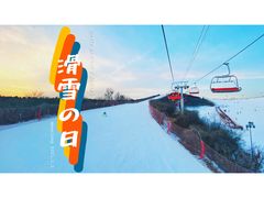 -北京万龙八易滑雪场