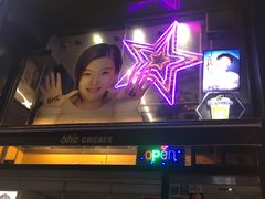 -BHC炸鸡(明洞总店)