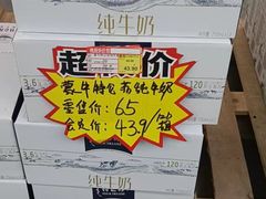 -购多购超级折扣仓(海户屯仓)