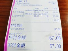 账单-台州老六海鲜面馆(上南总店)