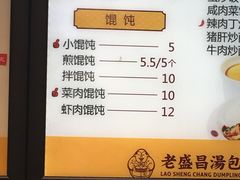 菜单-老盛昌(聚丰园店)