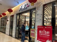-大铁勺新津菜(东丽阳光新业广场店)