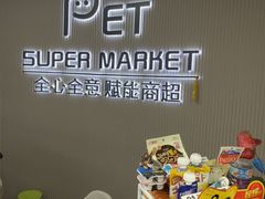 -全心全意动物诊疗中心医院(北苑店)