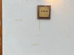 -小晴天咖啡馆