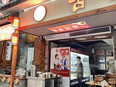 -古真记钵钵鸡(总店)