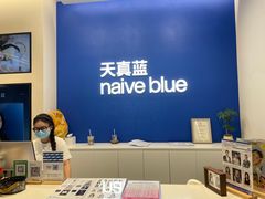 -天真蓝照相馆(五角场百联又一城店)