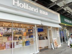 -好利来(马家堡店)