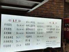 -许老八包子铺羊汤馆(绿地世纪城店)