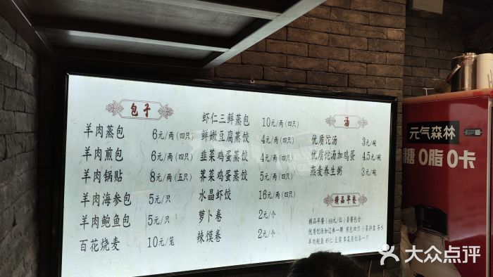 许老八包子铺羊汤馆(绿地世纪城店)图片