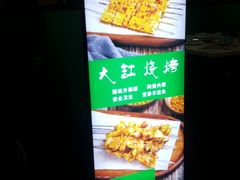 -和庆斋羊蝎子火锅·碳缸烧烤(顺义旗舰店)