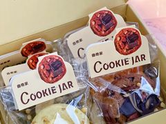 -CookieJar曲奇家(东方宝泰店)