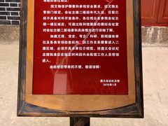-遵义会议纪念馆