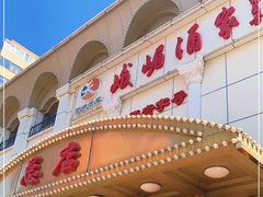 门面-峨嵋酒家总店(车公庄店)