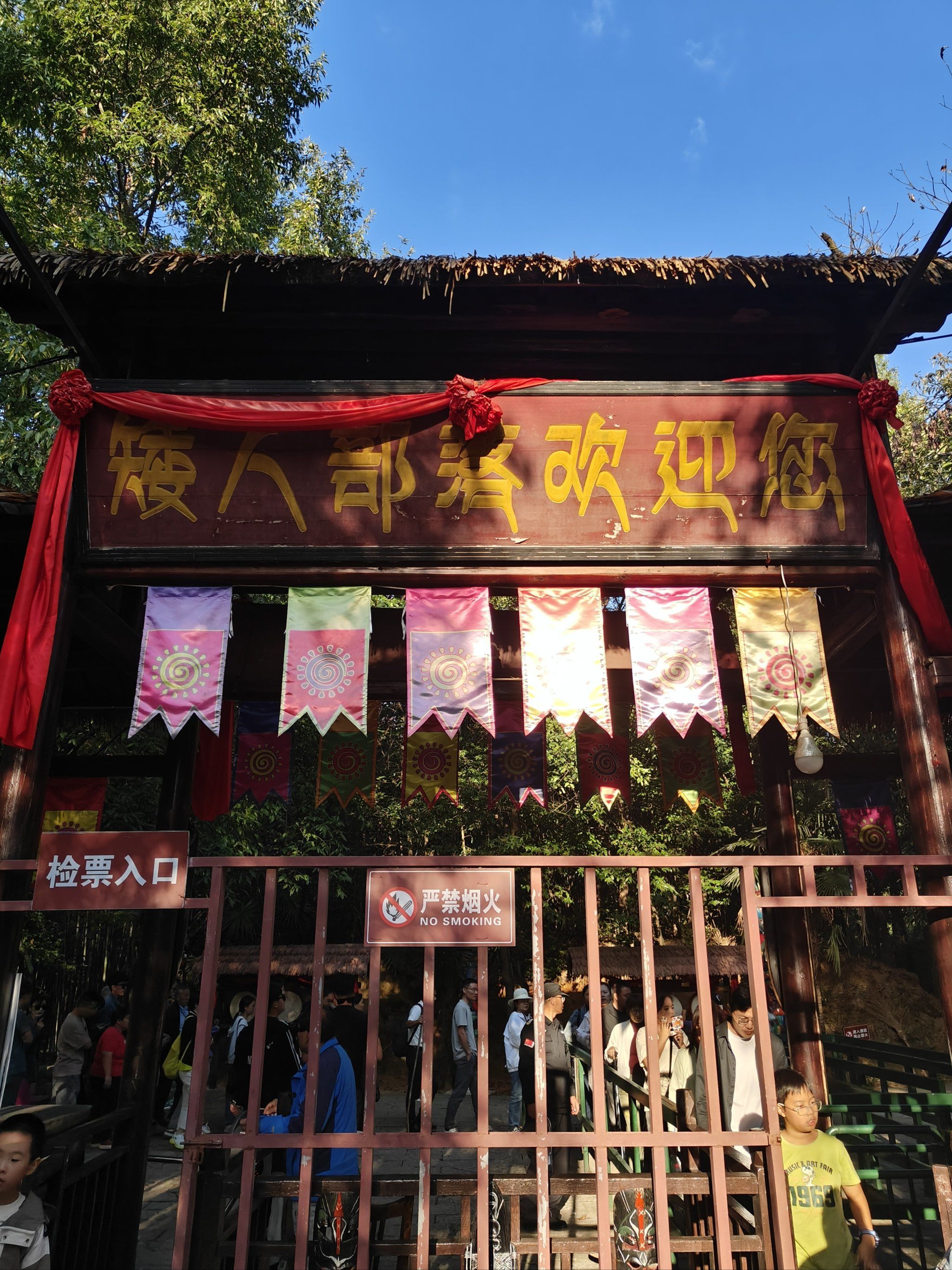 ✨国庆假期来池州游玩,和小伙伴一起来打卡九华天池景区的矮人部落