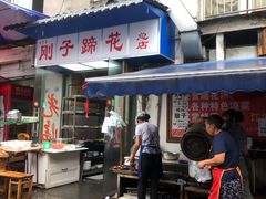 门面-刚子蹄花(总店)