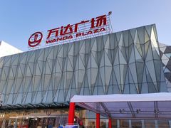 -宁波鄞州万达广场