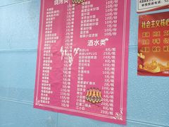 -杨婆婆烤肉(文昌阁店)