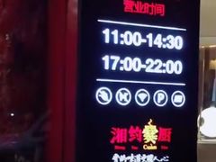 -湘约爨厨(太白立交店)