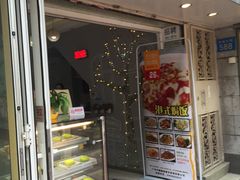 门面-糖糖屋•糖水•雪花冰店(时尚天河店)