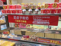 -味多美蛋糕(西安门店)