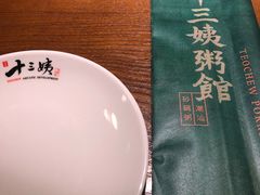 -南拳十三姨·潮汕砂锅粥(世纪金源店)