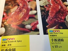 菜单-巴蜀传香(吴中店)
