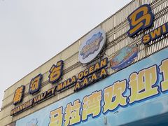 -黄河谷马拉湾海浪浴场