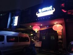 门面-炊烟小炒黄牛肉(东庆街店)