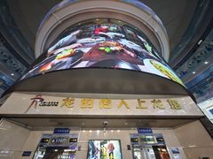 -龙塔