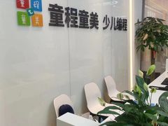 -童程童美信奥赛科技特长·乐高编程科创机器人(科大校区)